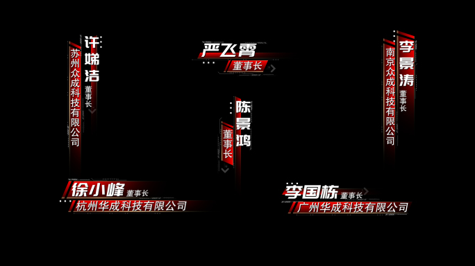 多款实用红色人名条（无插件）