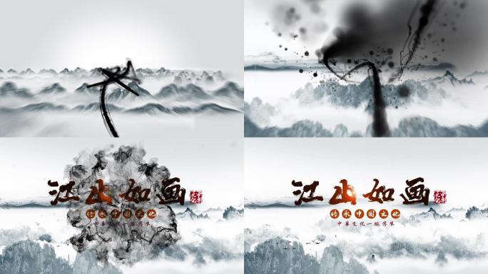 水墨片头1125-1