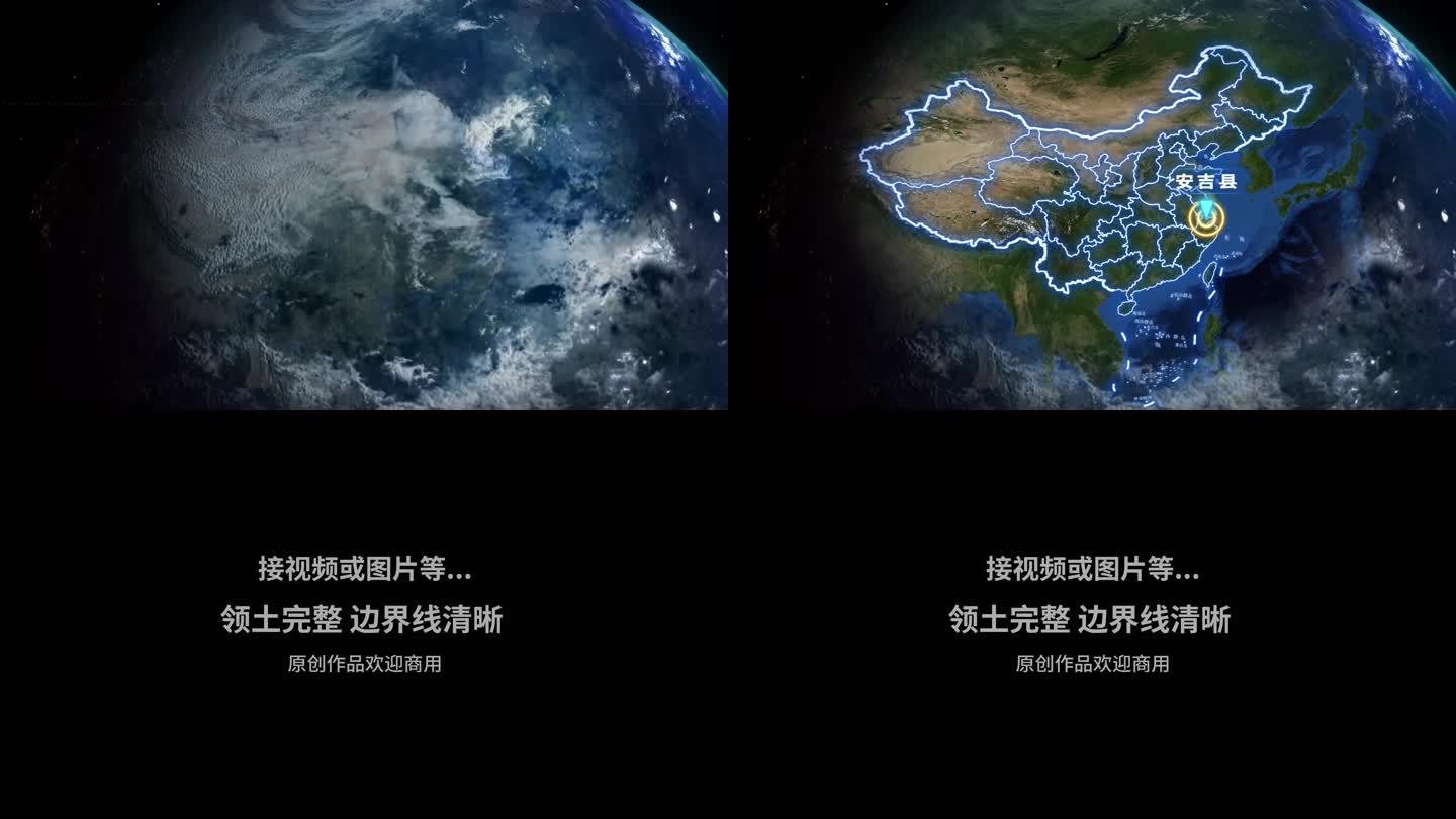 安吉县地球定位俯冲地图