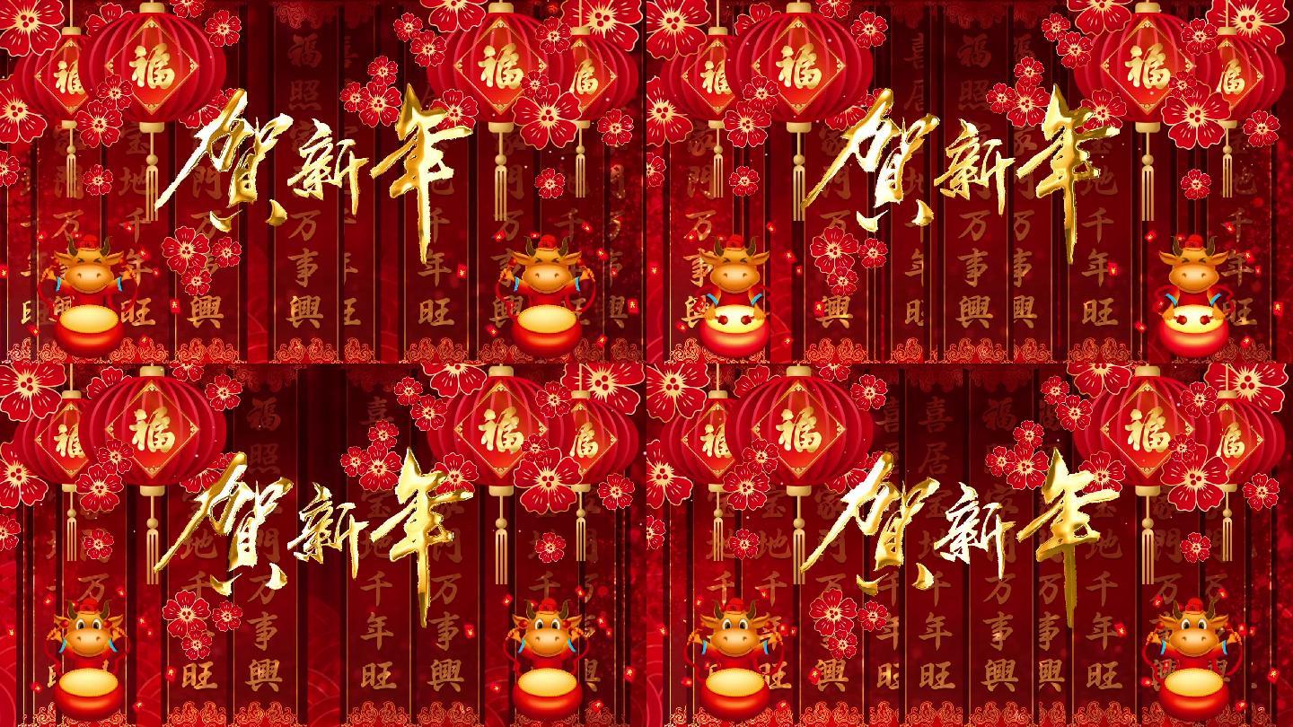 中国风红红火火舞台背景视频