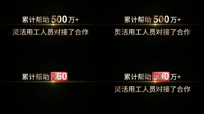 大气金色字幕标题数据