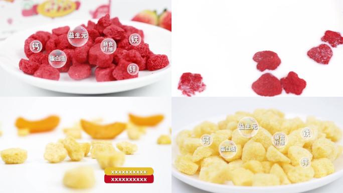 草莓黄桃溶豆牛奶营养元素字幕条