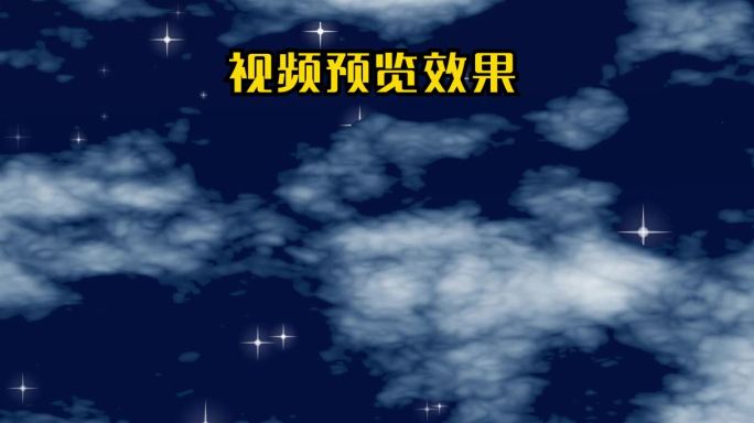 超宽屏黑夜天空白云流动动态视频6比1循