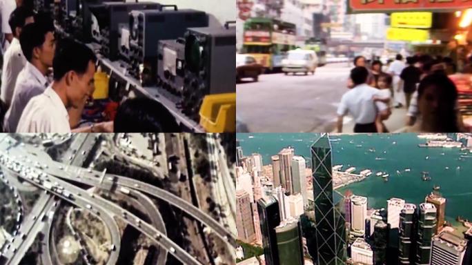 80年代 70年代 中国 香港  城市