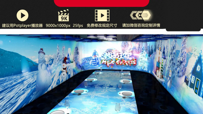 9K雪山圣诞节投影视频-30秒循环