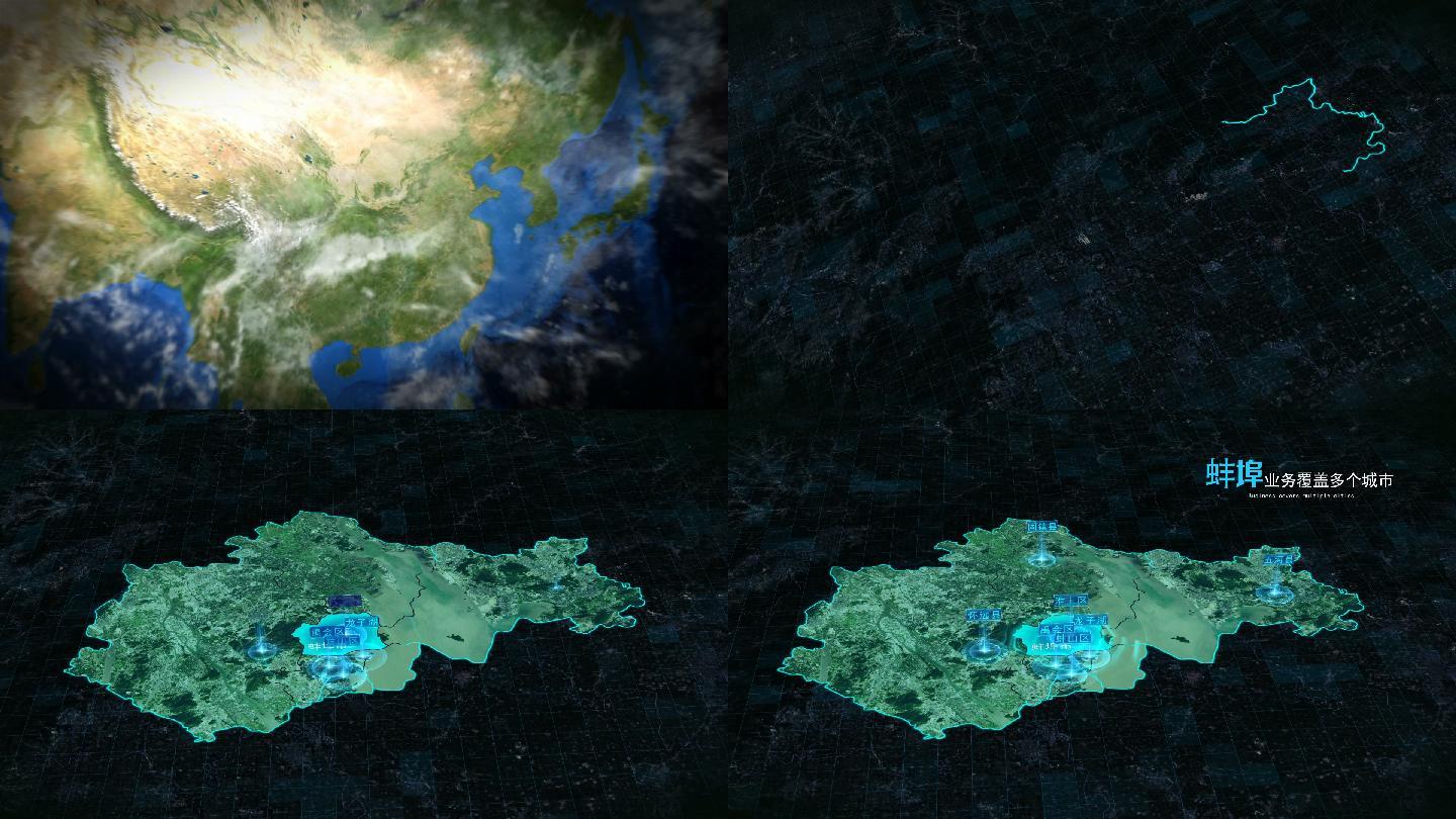 安徽蚌埠地球旋转穿梭宇宙三维地图模板