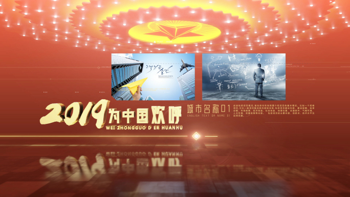 红色党政党建图文大事件展示