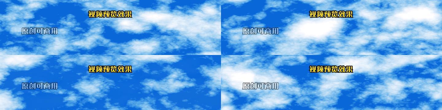 蓝天白云流动动态视频4比1循环