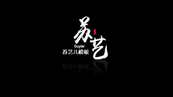 AE粒子汇聚飘散片头落版LOGO开头标题