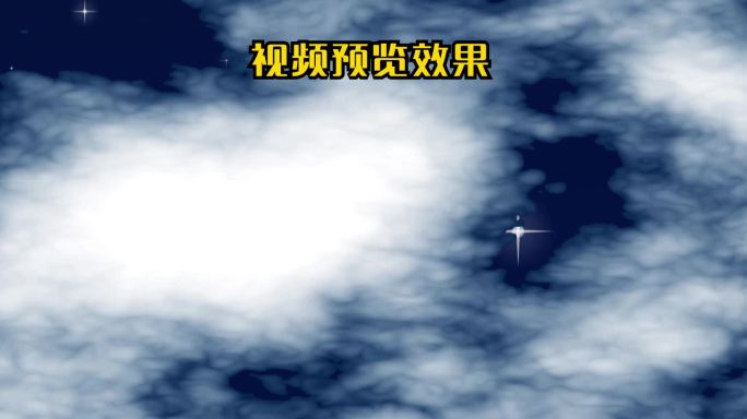 宽屏黑夜天空白云流动动态视频5比1循环