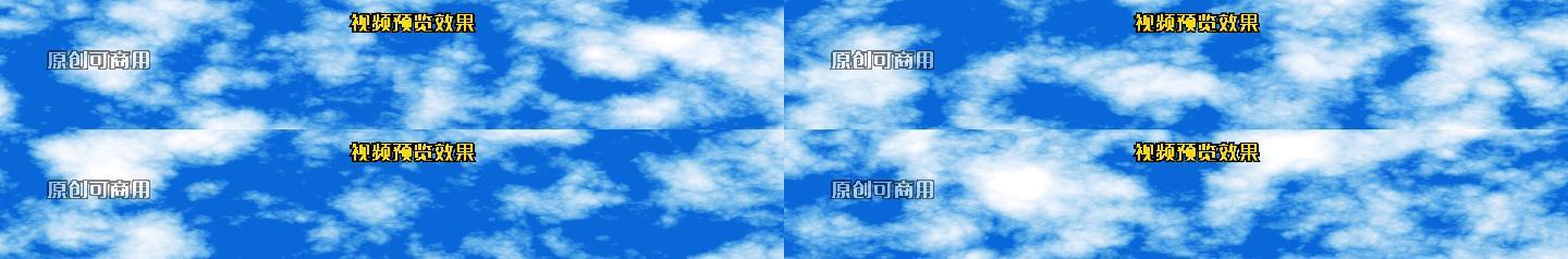 蓝天白云流动动态视频6比1循环
