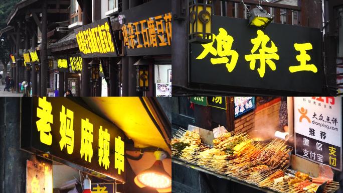 重庆美食游客旅游好吃街小吃串串陈麻花