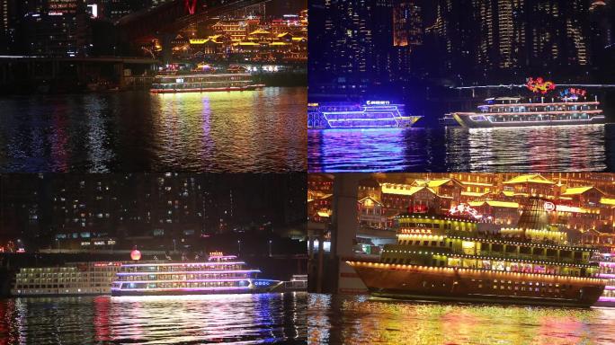 重庆两江旅游游轮夜景拍摄