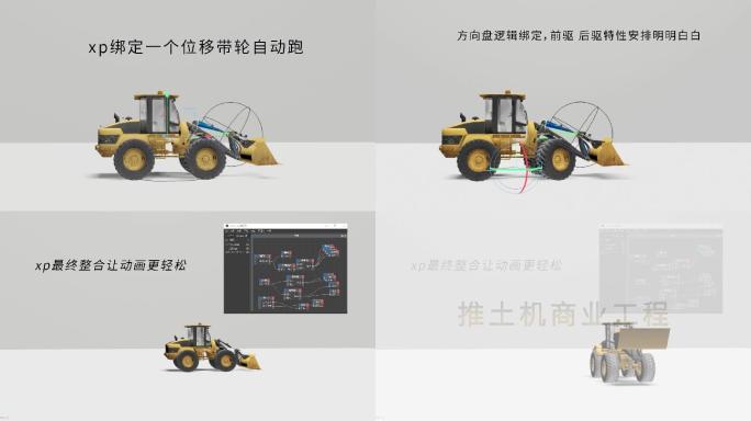 推土机C4D带绑定动画的三维模型