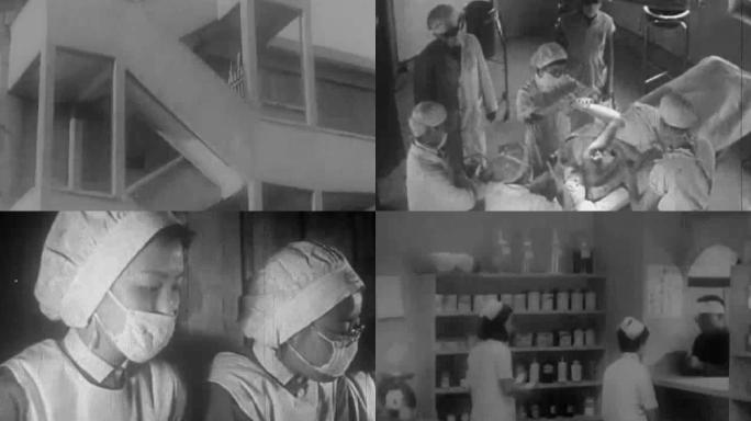 民国40年代医院手术医生护士