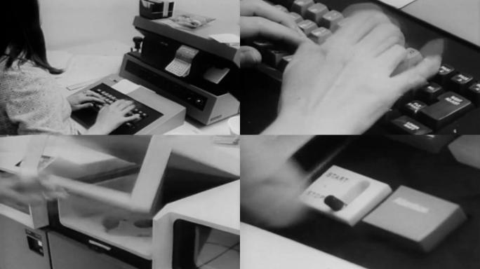70年代电脑办公