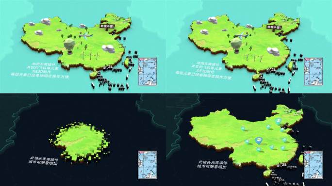 卡通三维地图卡通中国地图MG地图