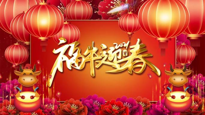 中国风新年舞台背景视频