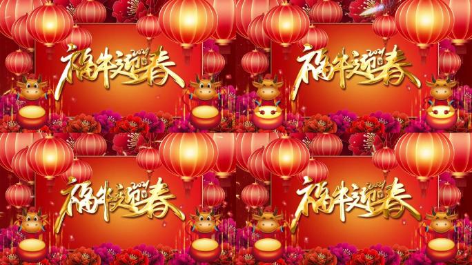 中国风新年舞台背景视频