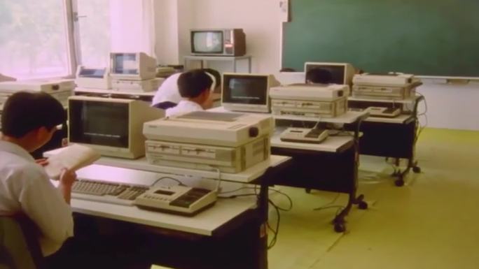 80年代电脑课