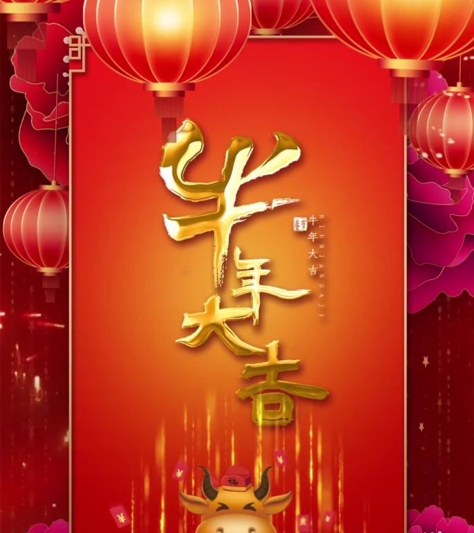 中国风新年舞台背景竖屏视频