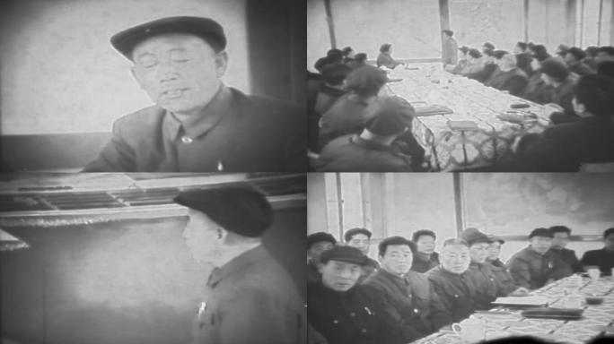 70年代开会讨论