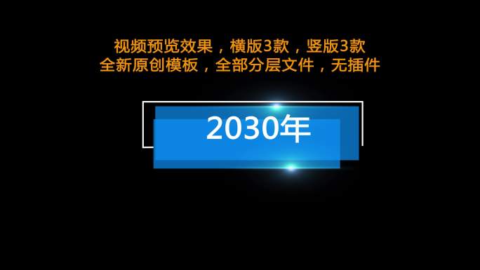 【无插件】4K蓝色科技字幕条线框AE模板