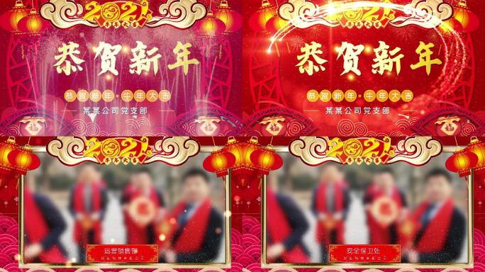 2021年牛年大吉元旦新年祝福拜年