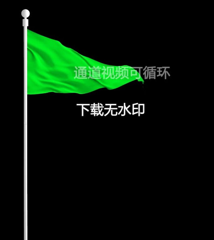 绿色三角旗帜飘动通道视频素材可循环预览