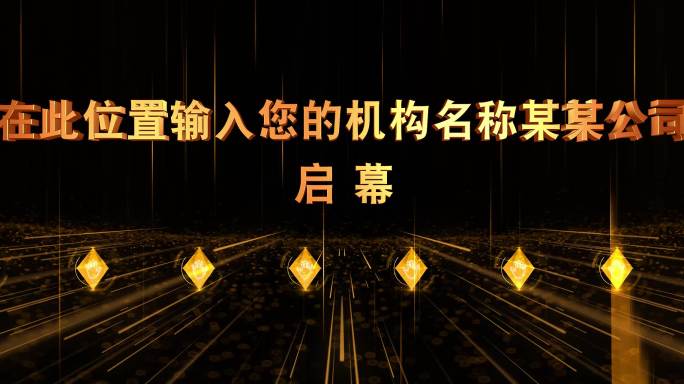 企业金色年会手掌开幕AE模板