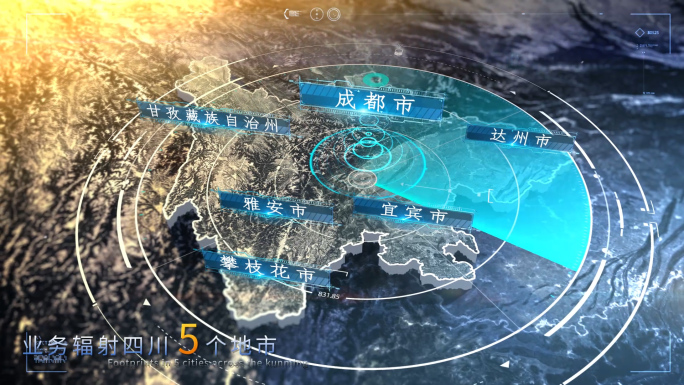 四川省写实地图全球辐射