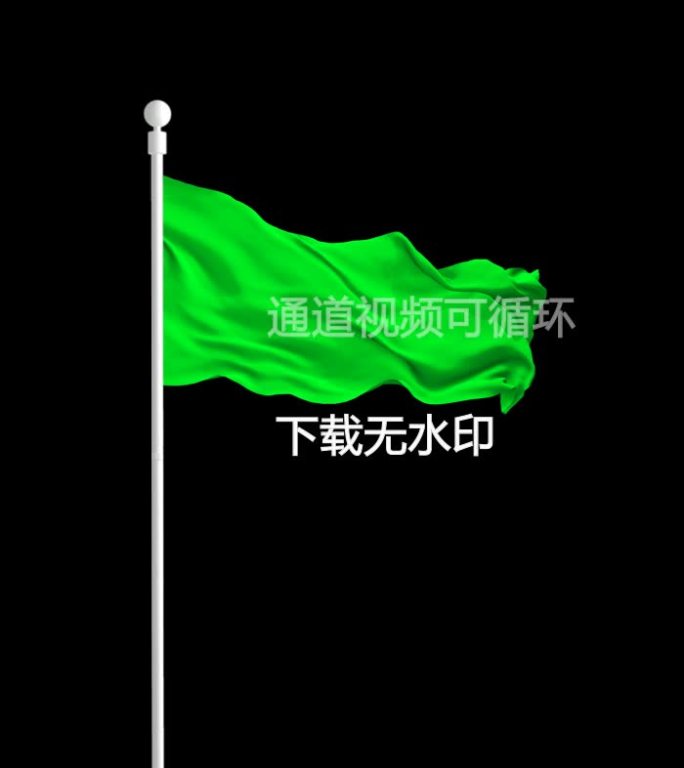 绿色旗帜飘动通道视频素材可循环
