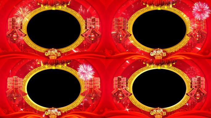 春节拜年遮罩边框新年祝福贺卡透明通道视频