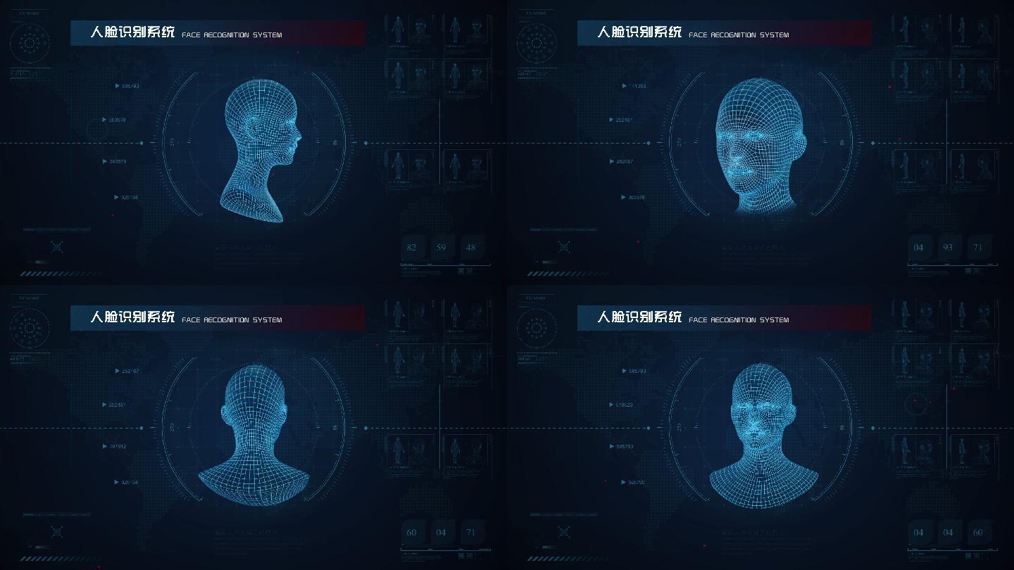 科技全息人脸面部识别（AE模板）