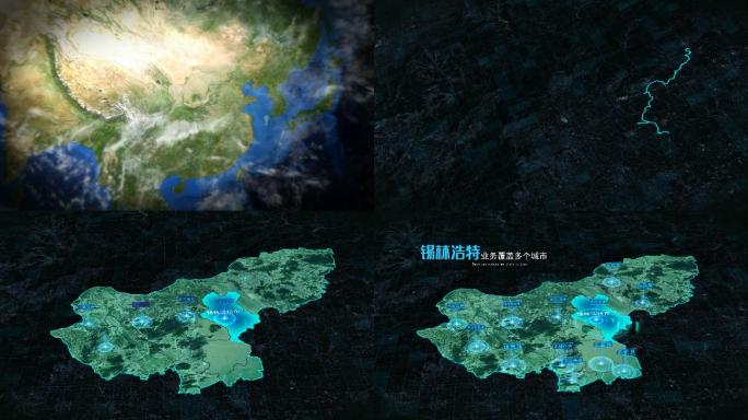 内蒙古锡林浩特宇宙穿梭地球三维地图