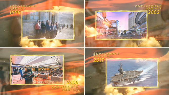 会声会影企业公司发展历程历史回顾模板