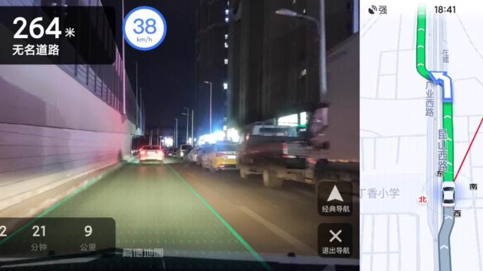 夜间高德AR导航（上）