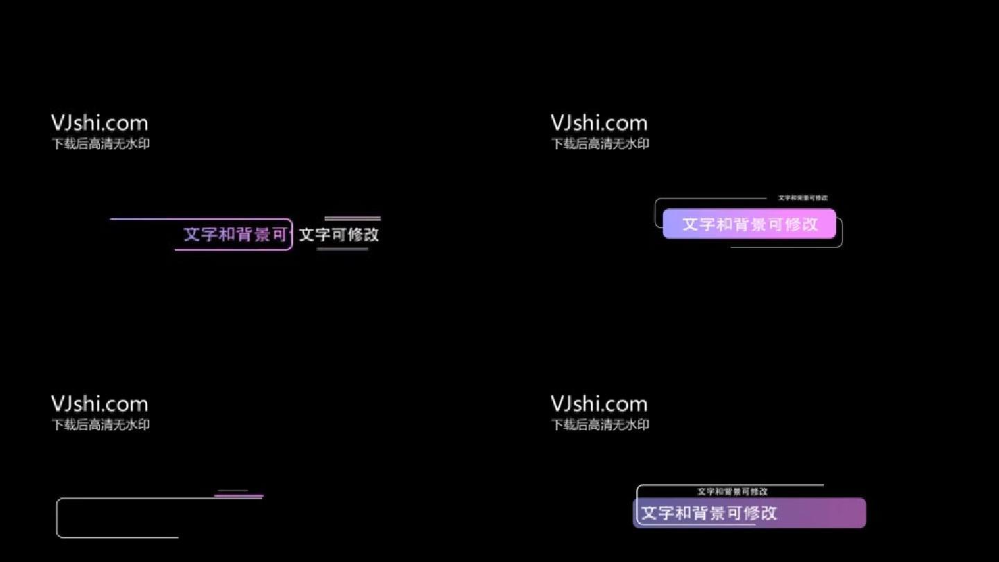 ae简洁时尚标题字幕条视频模板