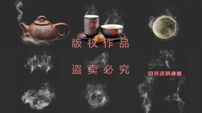 4K茶壶水杯热气冒烟通道素材