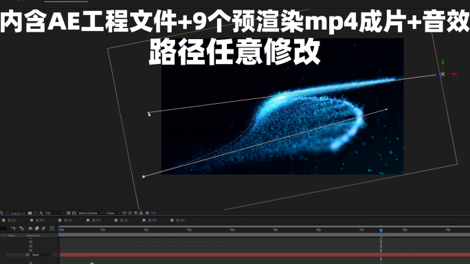 【原创】蓝色科技粒子光线AE工程4K
