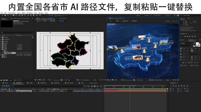 全国各省市地图科技区位介绍