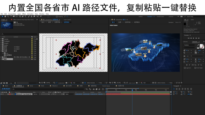 山东省市科技区位