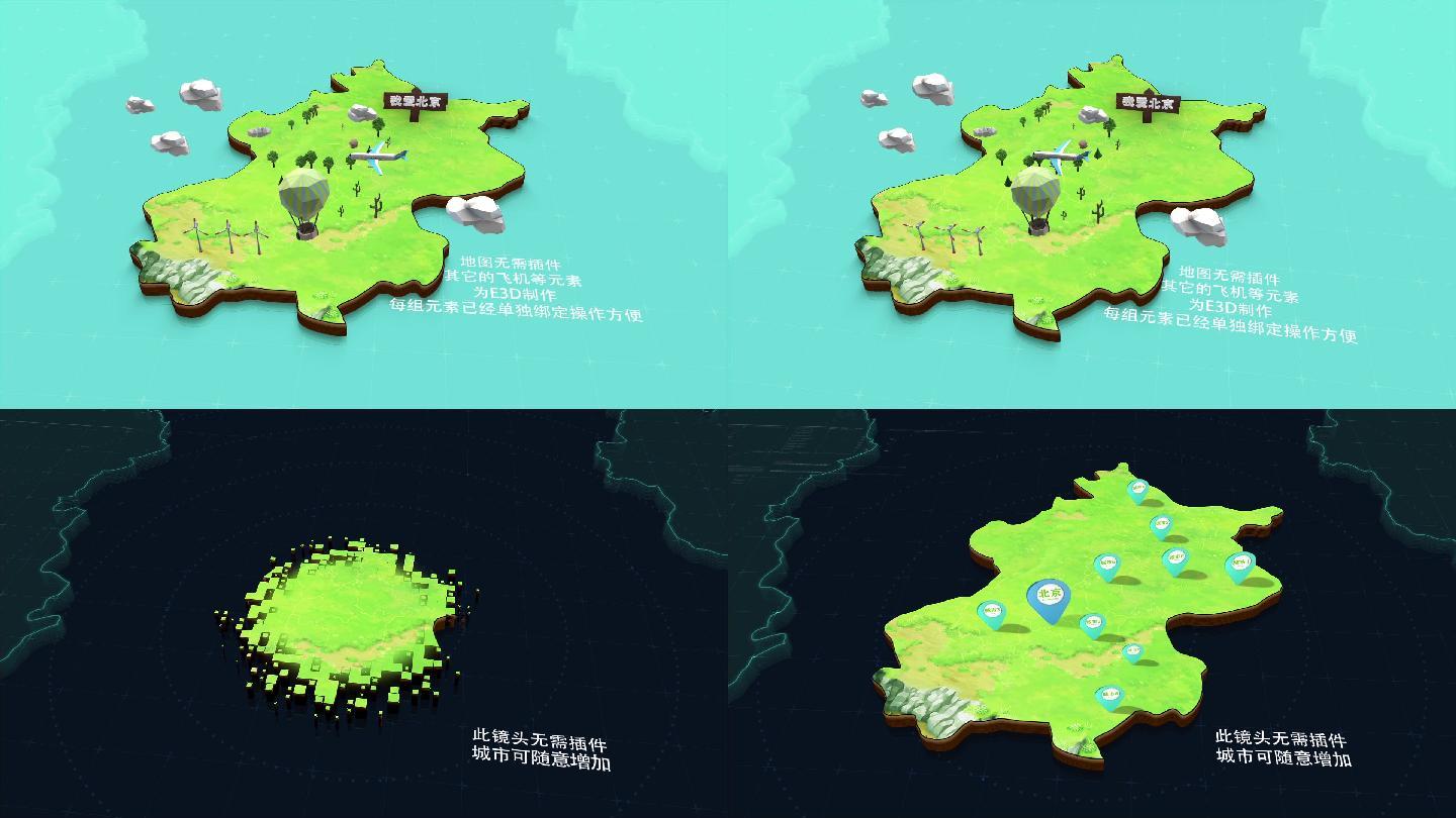 卡通三维地图卡通北京地图MG地图