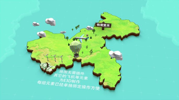 卡通三维地图卡通重庆地图MG地图