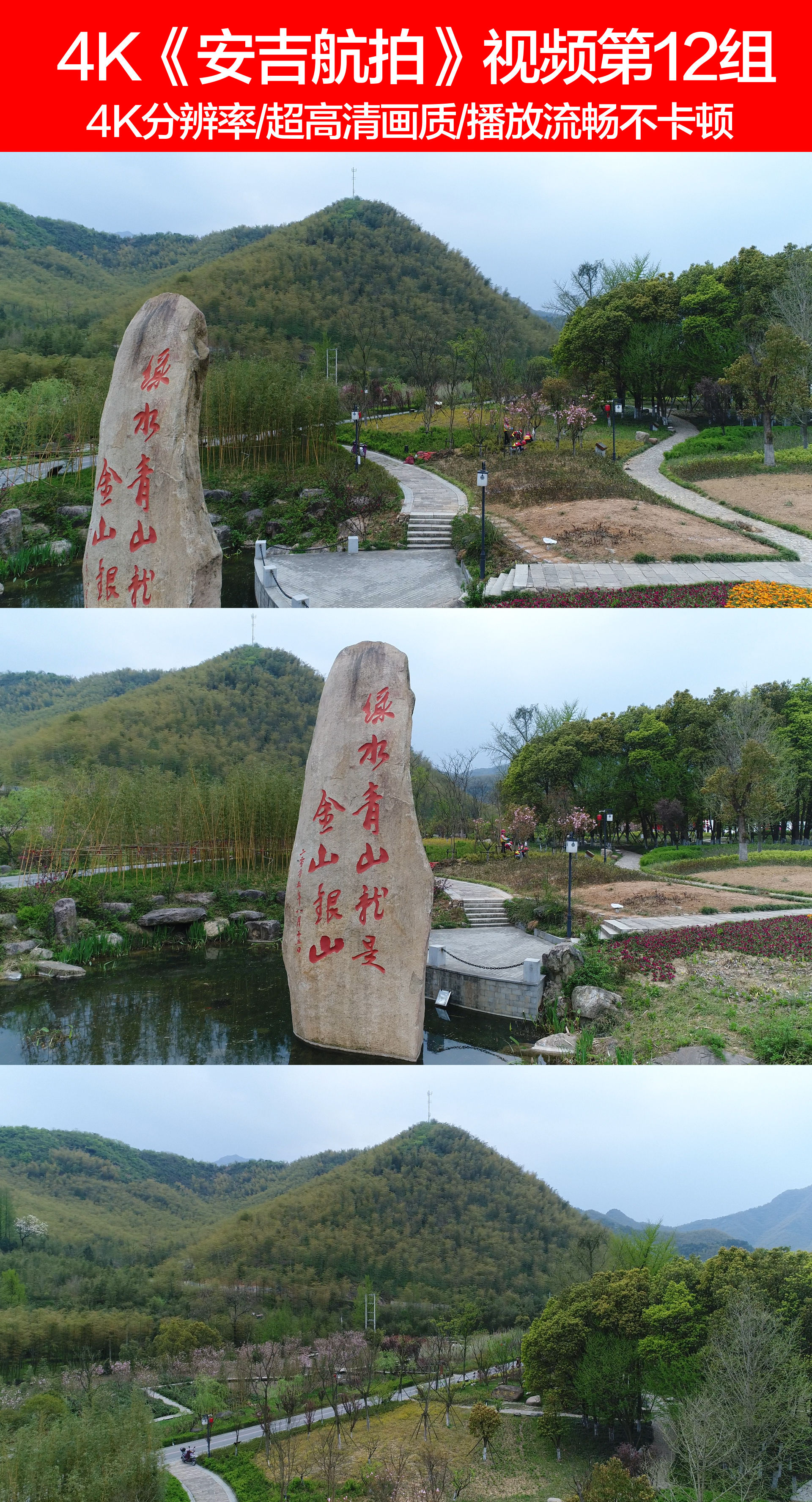 安吉绿水青山航拍