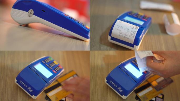 【原创】信用卡刷卡POS机消费透支出小票