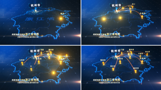 浙江省地图辐射【科技蓝】