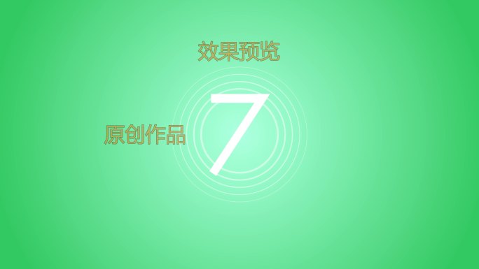 4K绿色时尚简约倒计时倒数视频