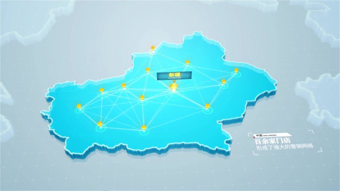 新疆地图简约地图水晶地图