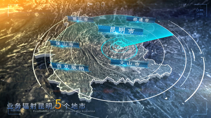 云南省写实地图全球辐射